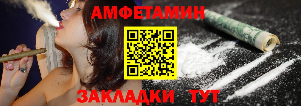 Amphetamine 97%  АМФ  АМФ  Тельмана  Вход с VPN 