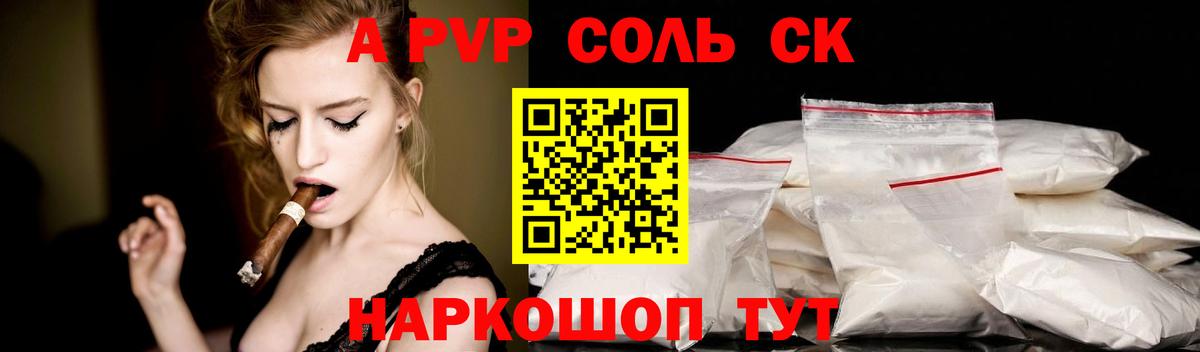 Тельмана  A-PVP крисы CK  Alpha-PVP VHQ  Вход с VPN 