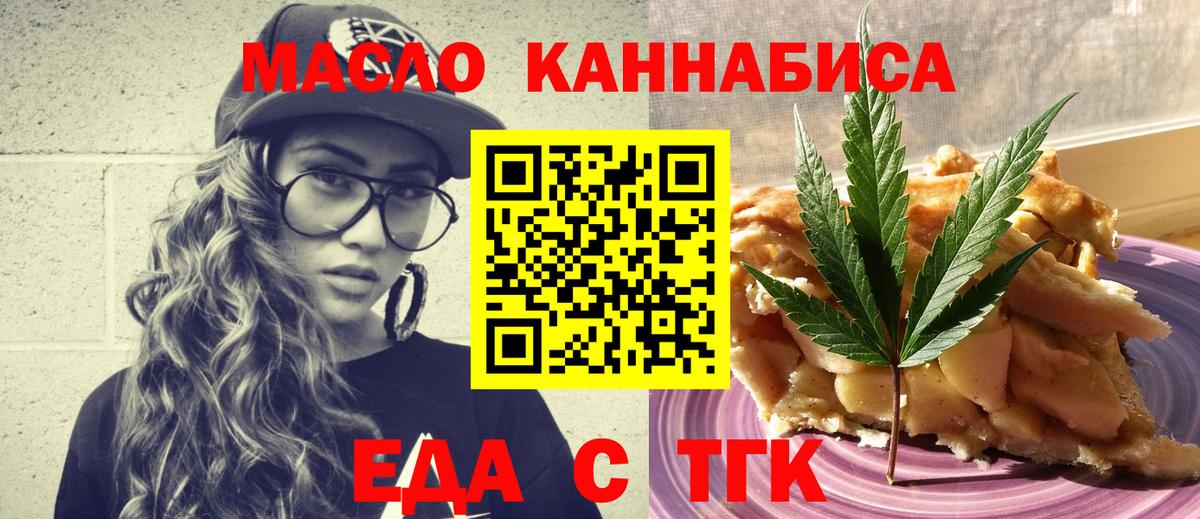 Тельмана  Печенье с ТГК конопля  Вход с VPN 