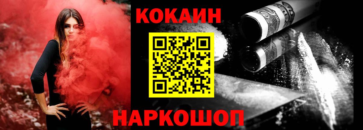 Кокаин Fish Scale Тельмана