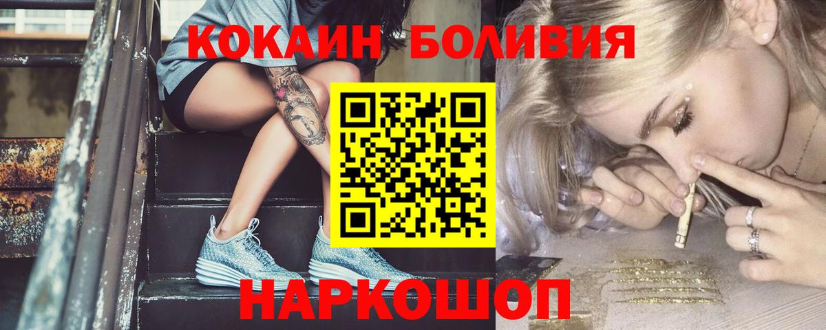 Cocaine Columbia  магазин продажи   КОКАИН 98%  Кокаин  Тельмана  Вход с VPN 