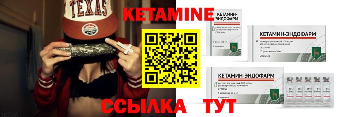 Тельмана      Вход с VPN  КЕТАМИН VHQ 