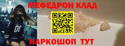 мефедрон VHQ Гусь-Хрустальный