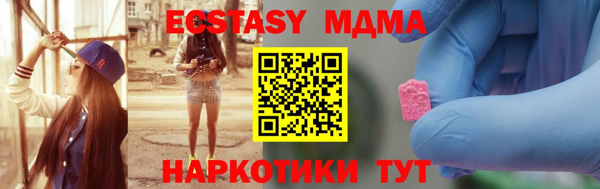 Тельмана  MDMA Molly  Вход с VPN 