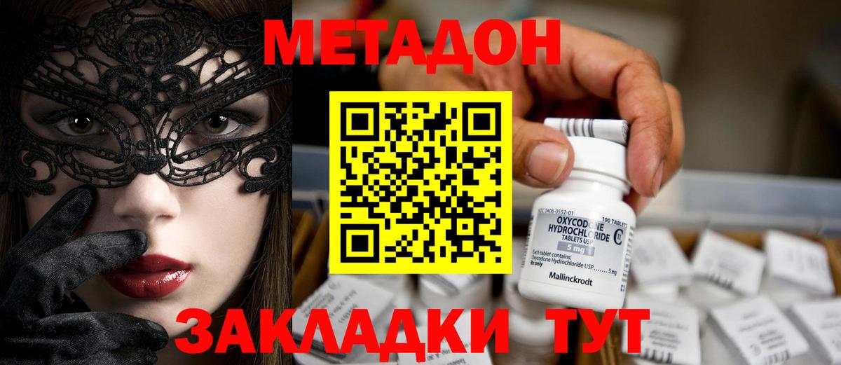 дарк нет клад  Метадон мёд  Вход с VPN  Метадон белоснежный  Тельмана 