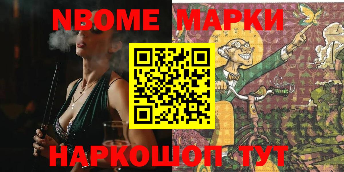 Тельмана  купить наркоту  Вход с VPN  Марки NBOMe 1,8мг  Наркотические марки 